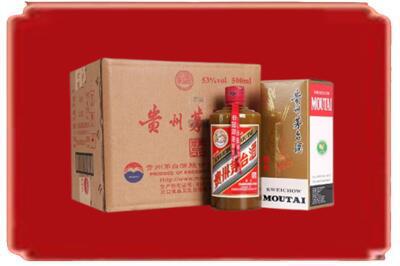 东莞清溪镇烟酒回收整件精品茅台酒.jpg